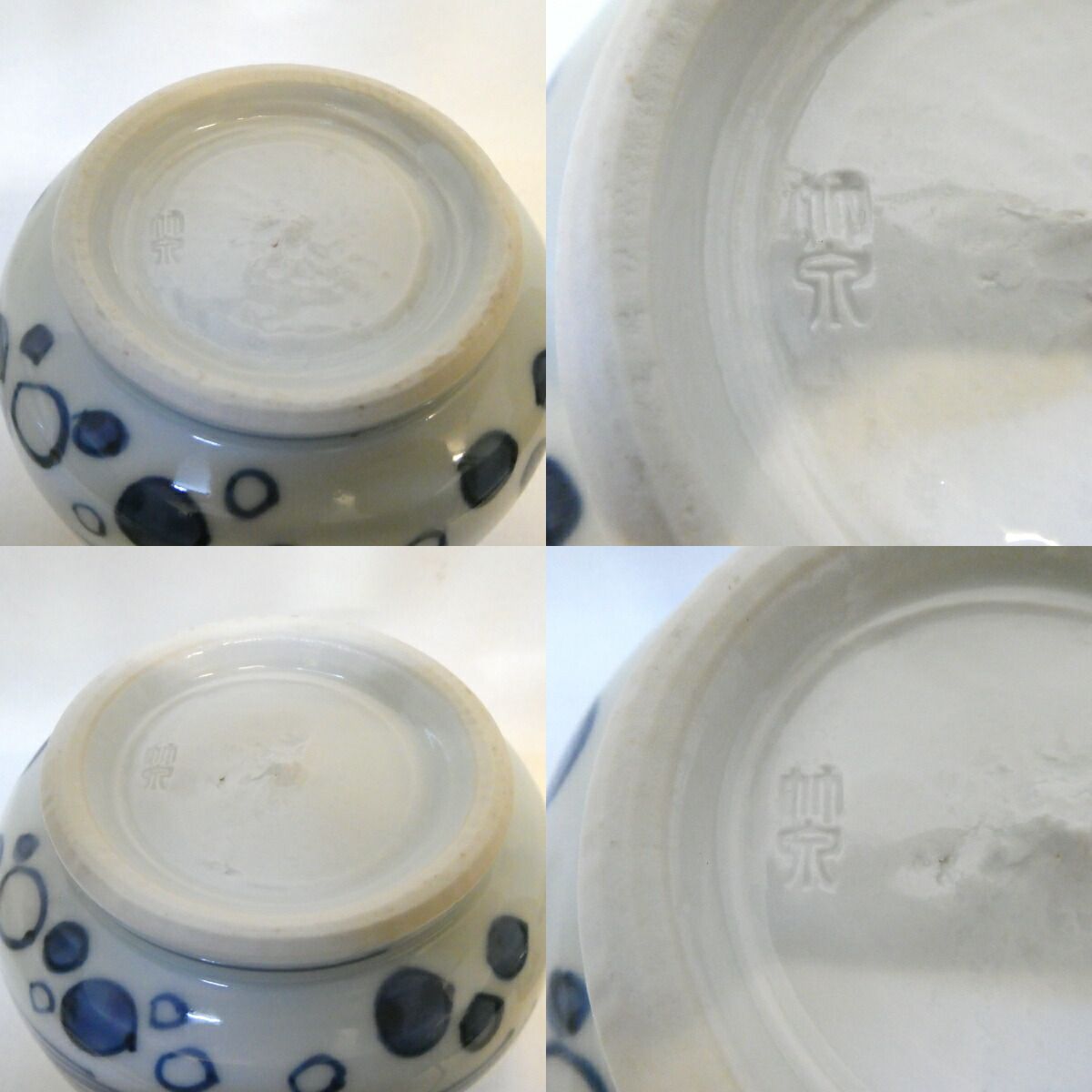 母 梅識箱】二代（二世）三浦竹泉作 藍呉須水珠 火入 一双 水玉 茶道具