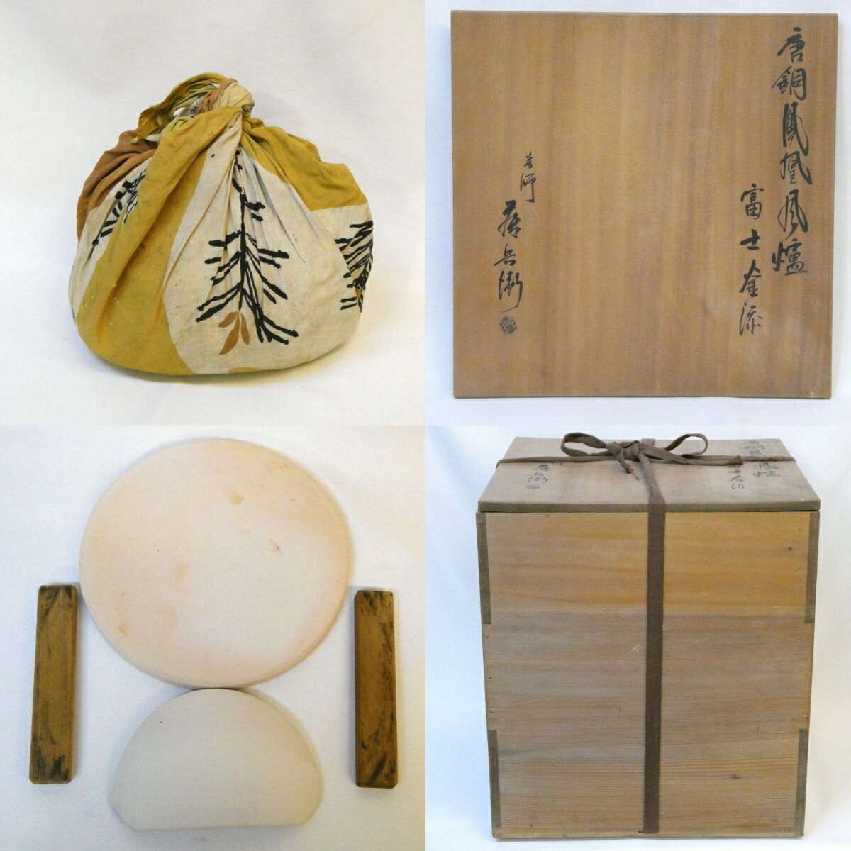 十一月の特売品】浪花釜師 大國藤兵衛作 本焼 唐銅鳳凰風炉 累坐文富士