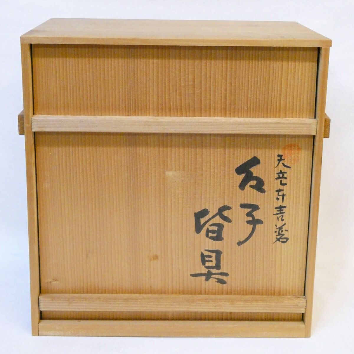 茶道具 台子皆具 手塚祥堂﻿ 茶道具 台子皆具 手塚祥堂﻿ | eBay