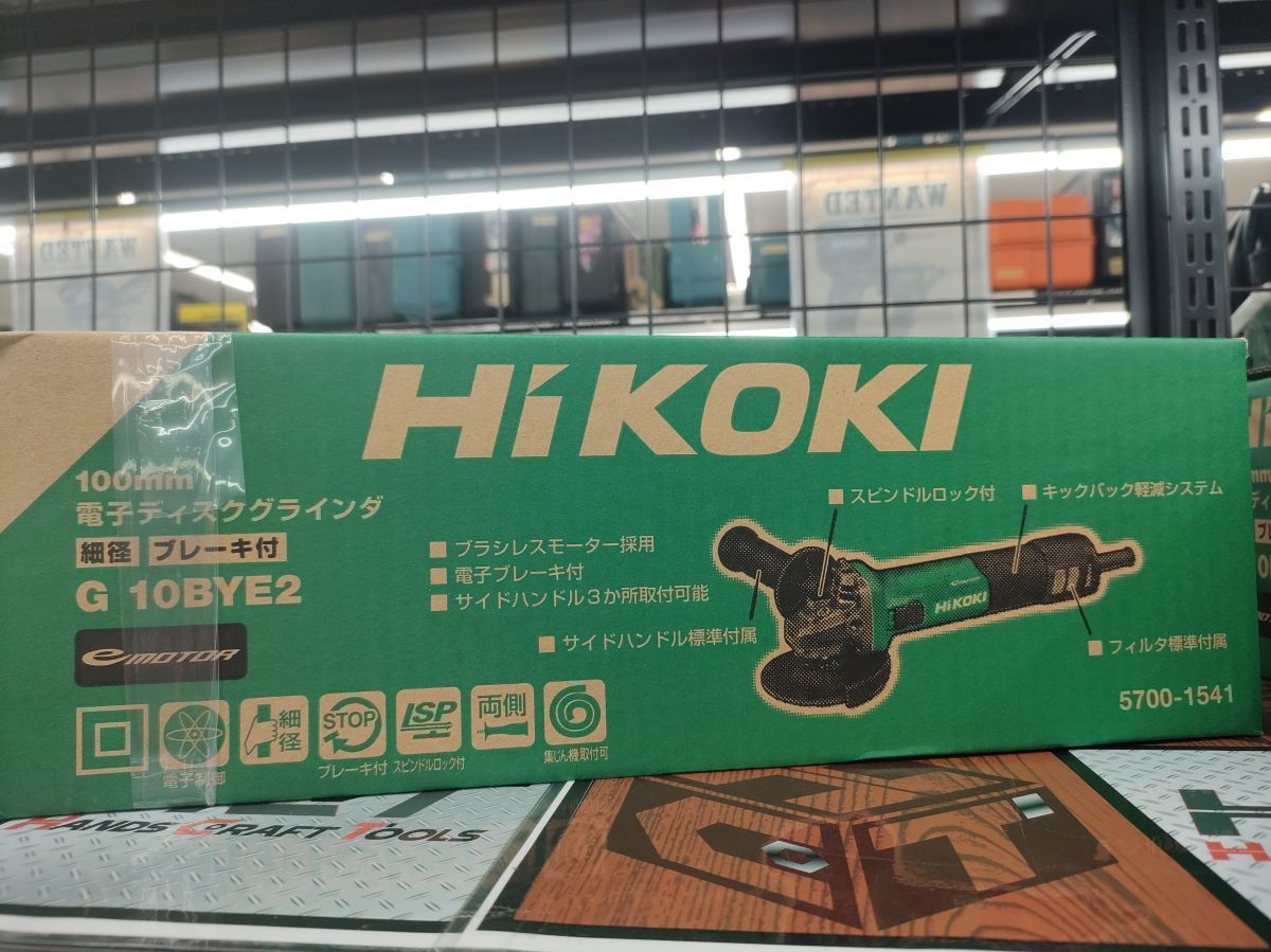 HiKOKI G10BYE2 100mm 電子ディスクグラインダ 100V ハイコーキ ハンズクラフト宮崎新名爪店