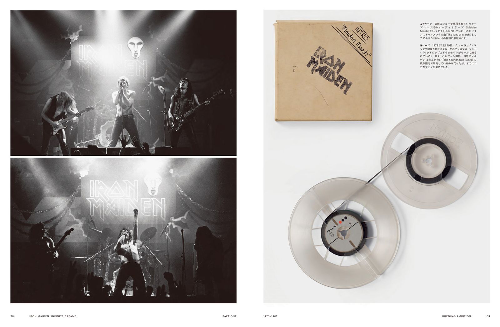 特典トートバッグ付 アイアン メイデン オフィシャル ビジュアル ヒストリー