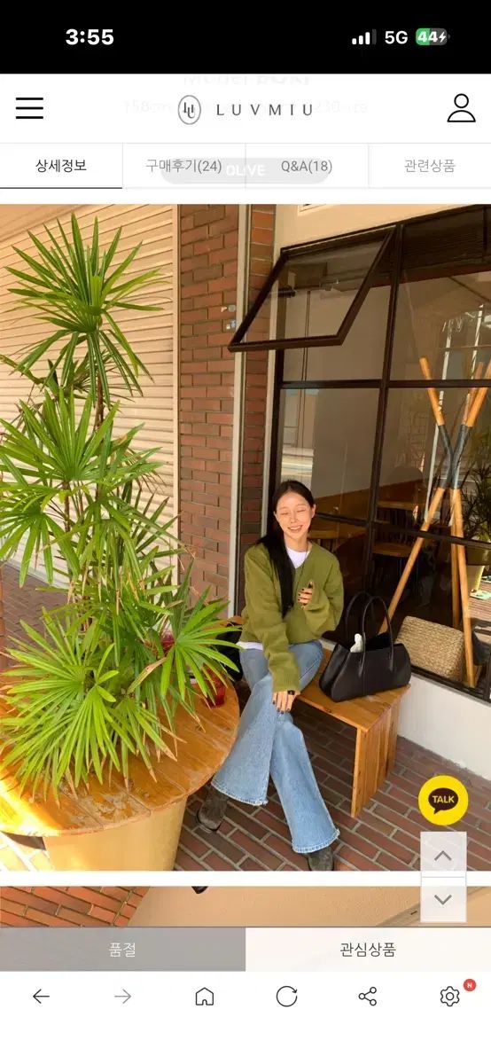 luvmiu ロー Vネック ニット オリーブ