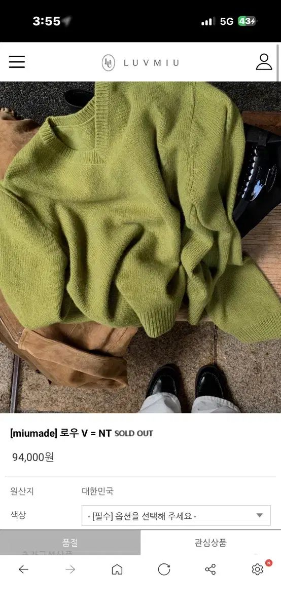 luvmiu ロー Vネック ニット オリーブ