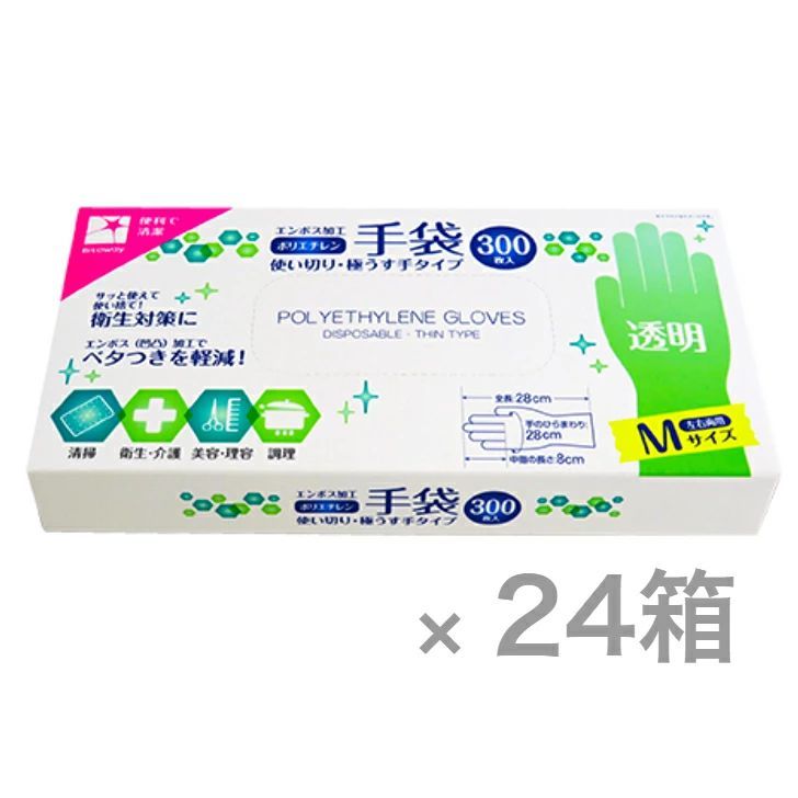 ポリエチレン手袋 300枚入×24箱 Mサイズ エンボス 凹凸 加工 透明手袋 使い切り うす手タイプ 使い捨て手袋 左右兼用 ビニール手袋 Bitoway 株式会社ビトウコーポレーション
