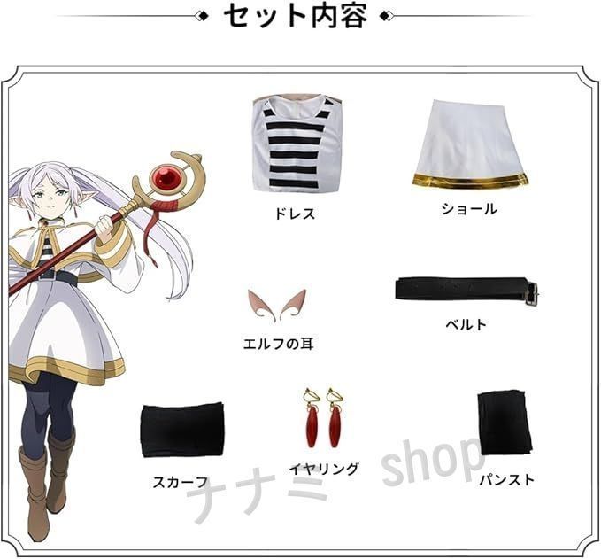 葬送のフリーレン フリーレン コスプレ エルフの耳/イヤリング付き 靴