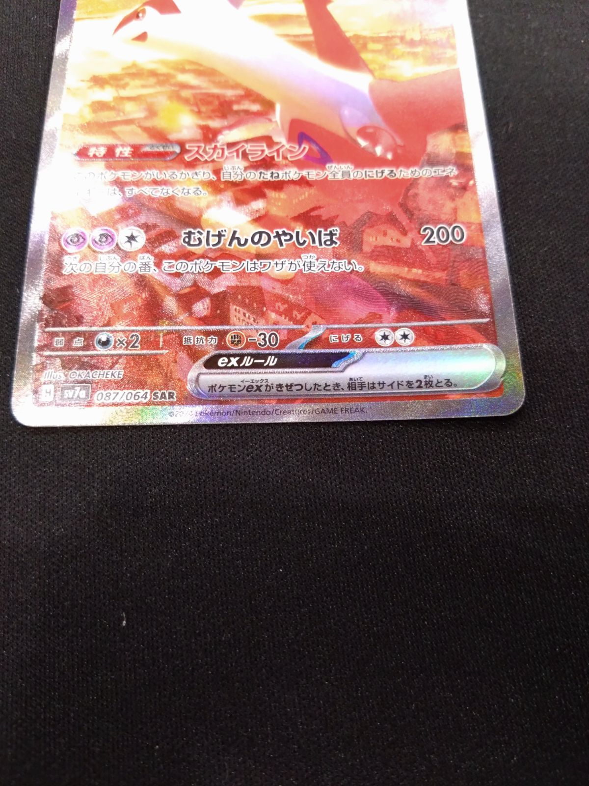 ポケモンカード ラティアスex SAR 楽園ドラゴーナ - メルカリ