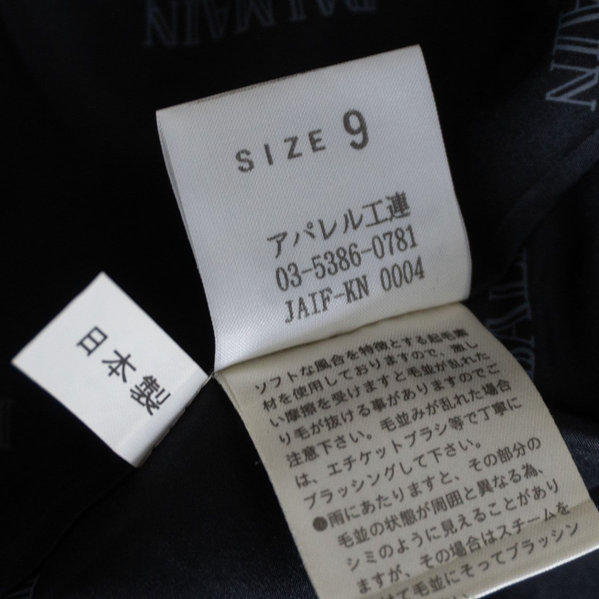 最高級】 BALMAIN 【カシミヤ× シルク ロングコート】ブラック