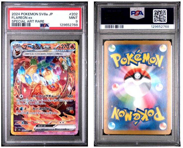 PSA9】ブースターex 202/187 SAR テラスタルフェス - メルカリ