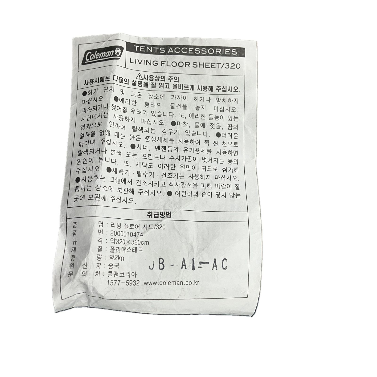 Coleman 2000010474 リビングフロアシート 320×320cm コールマン キャンプ用品 アウトドア Y10583010 OLIVEOS_COM_TR