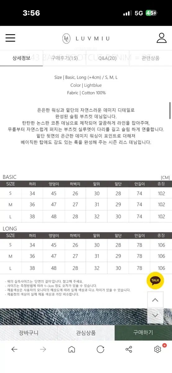  luvmiu ベイン ブーツカット デニム m ロング その他 デニム ジーンズ