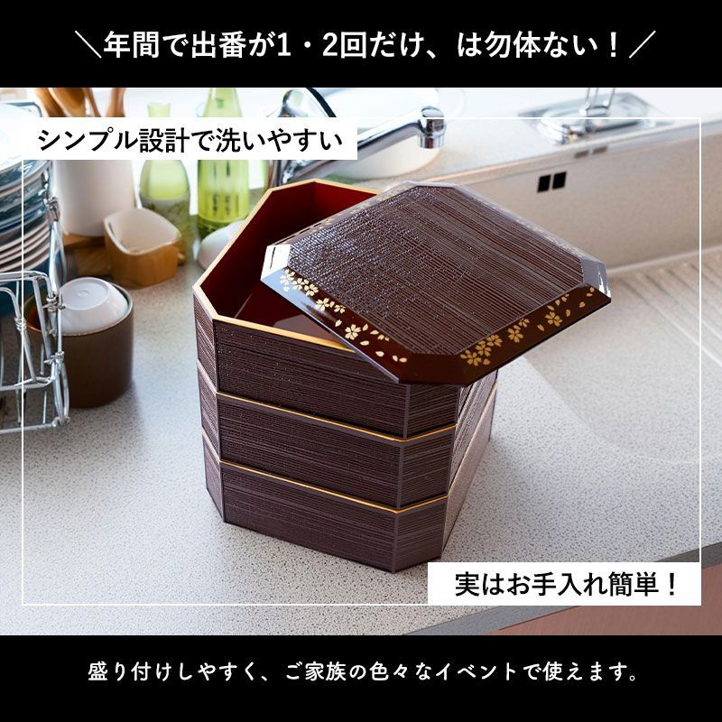 重箱 3段 5寸 15cm 溜色 お重 日本製 山中塗 溜さくら 二人用 三人用