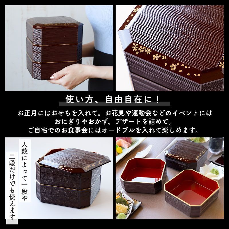 重箱 3段 5寸 15cm 溜色 お重 日本製 山中塗 溜さくら 二人用 三人用