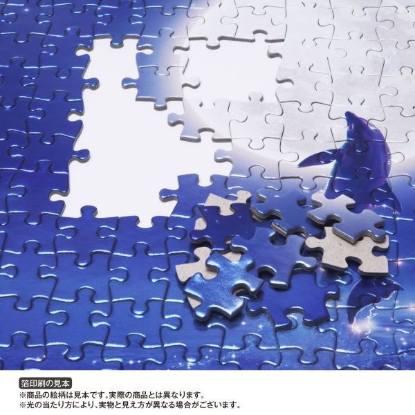 新品 ジグソーパズル 300ピース Japanese style ゴジラ 26×38cm 03-960