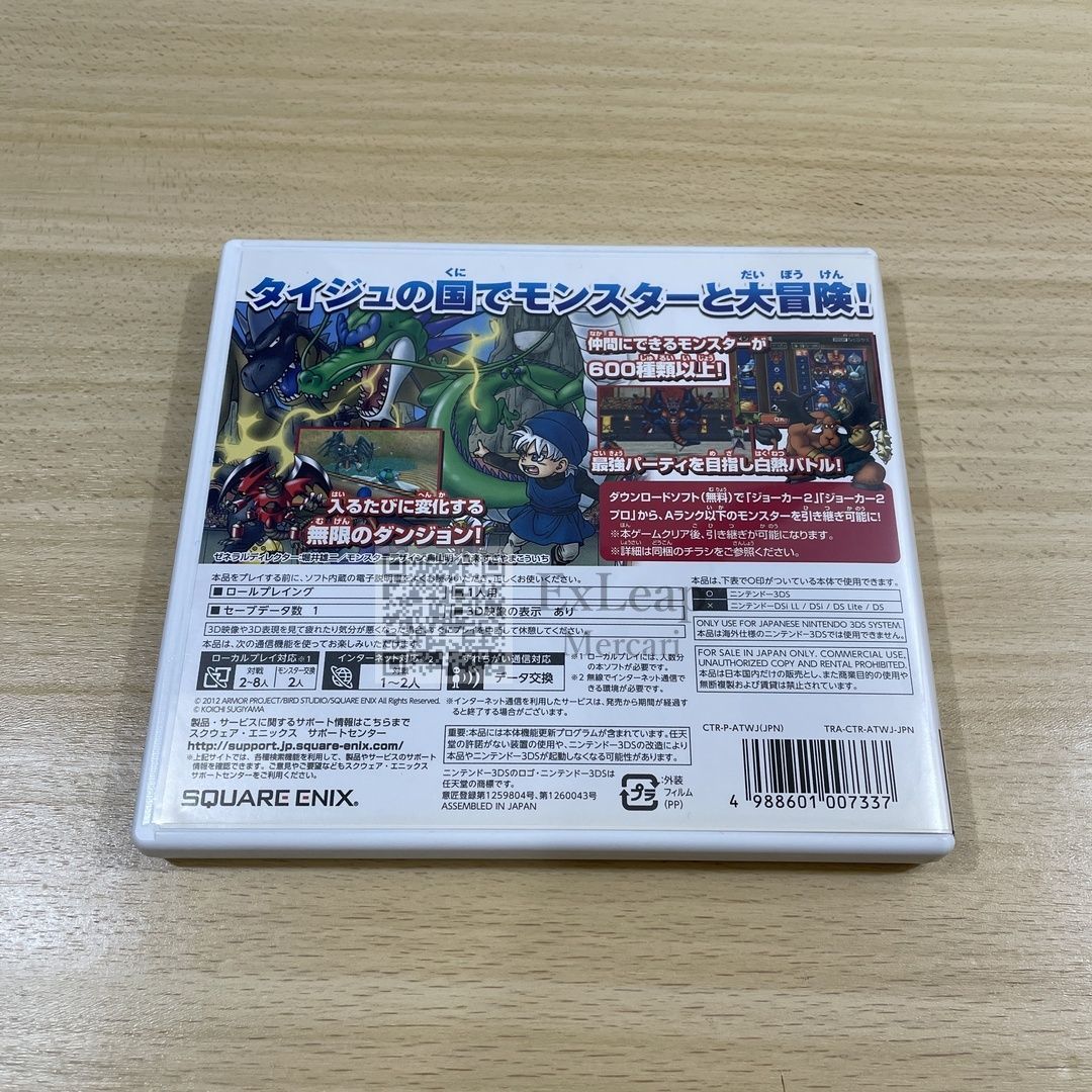 ニンテンドー3DS 本体 テリーのワンダーランド ソフト2点付き Amazon