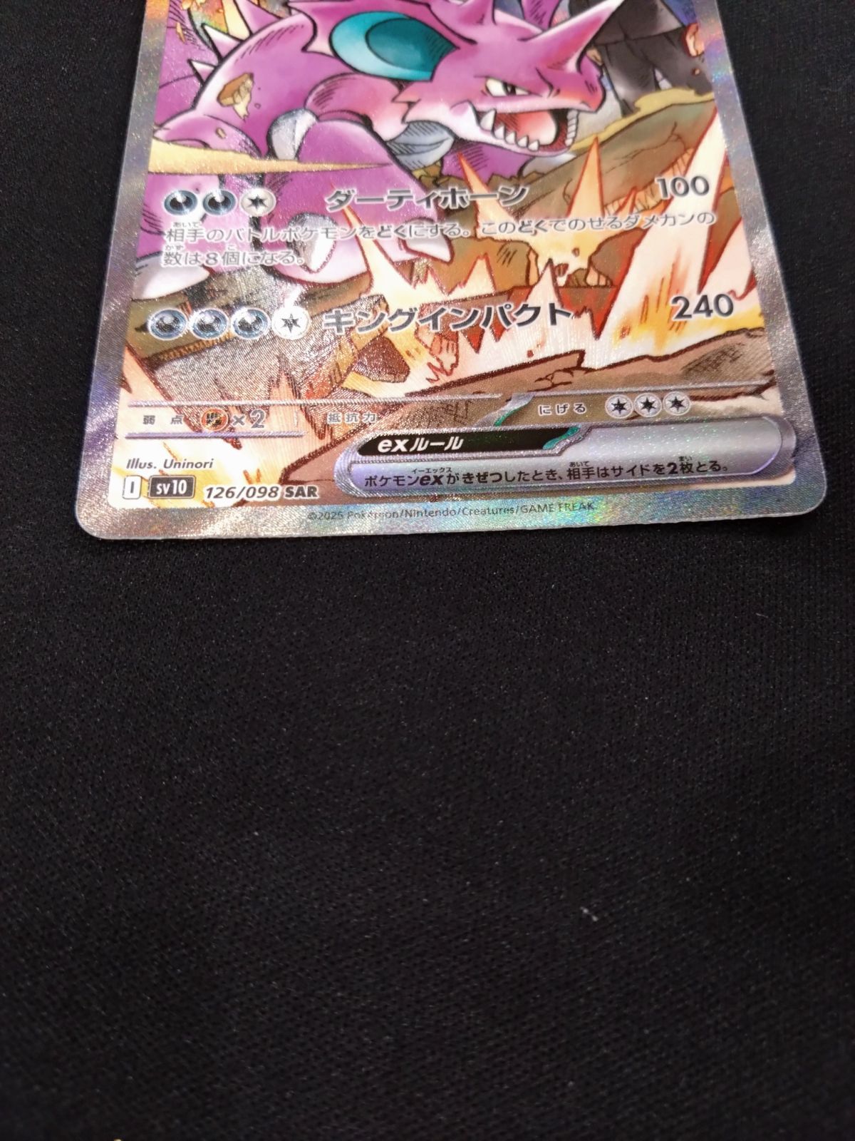 トレーディングカード PSA10 ポケモンカード ロケット団の栄光 