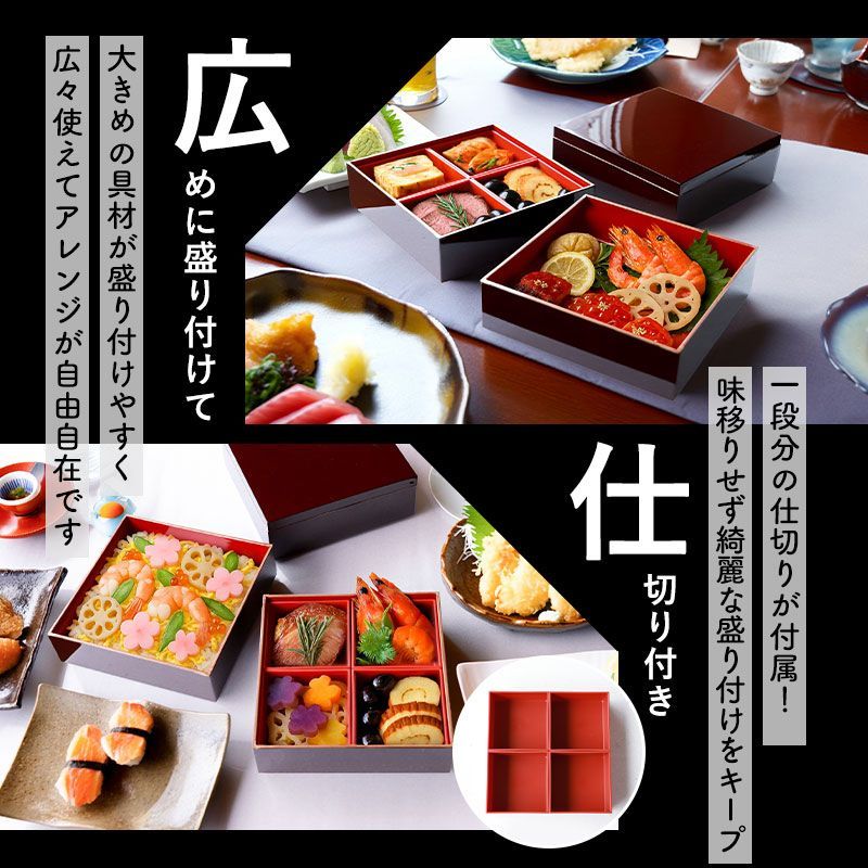 重箱 3段 6寸 18cm 溜色 お重 日本製 山中塗 溜渕金塗 中子 仕切り付き