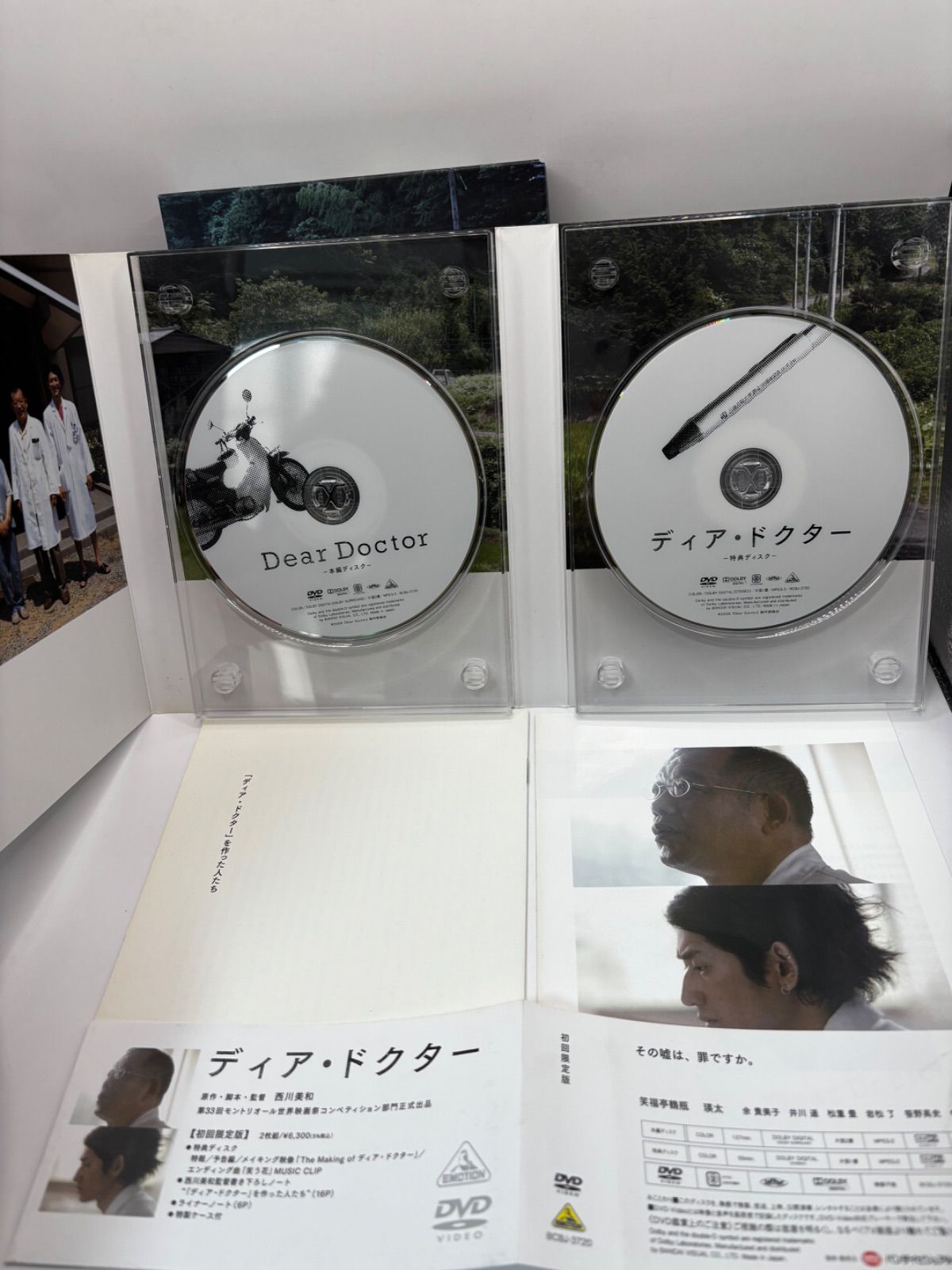 中古】Dear Doctor 限定版 DVD〈2枚組〉 - メルカリ