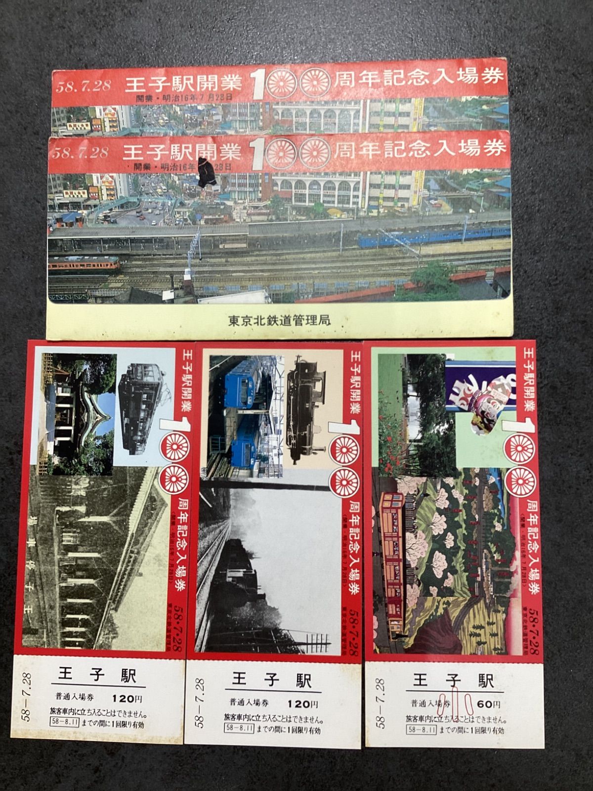 記念乗車券 鉄道各社セット まとめ売り - メルカリ
