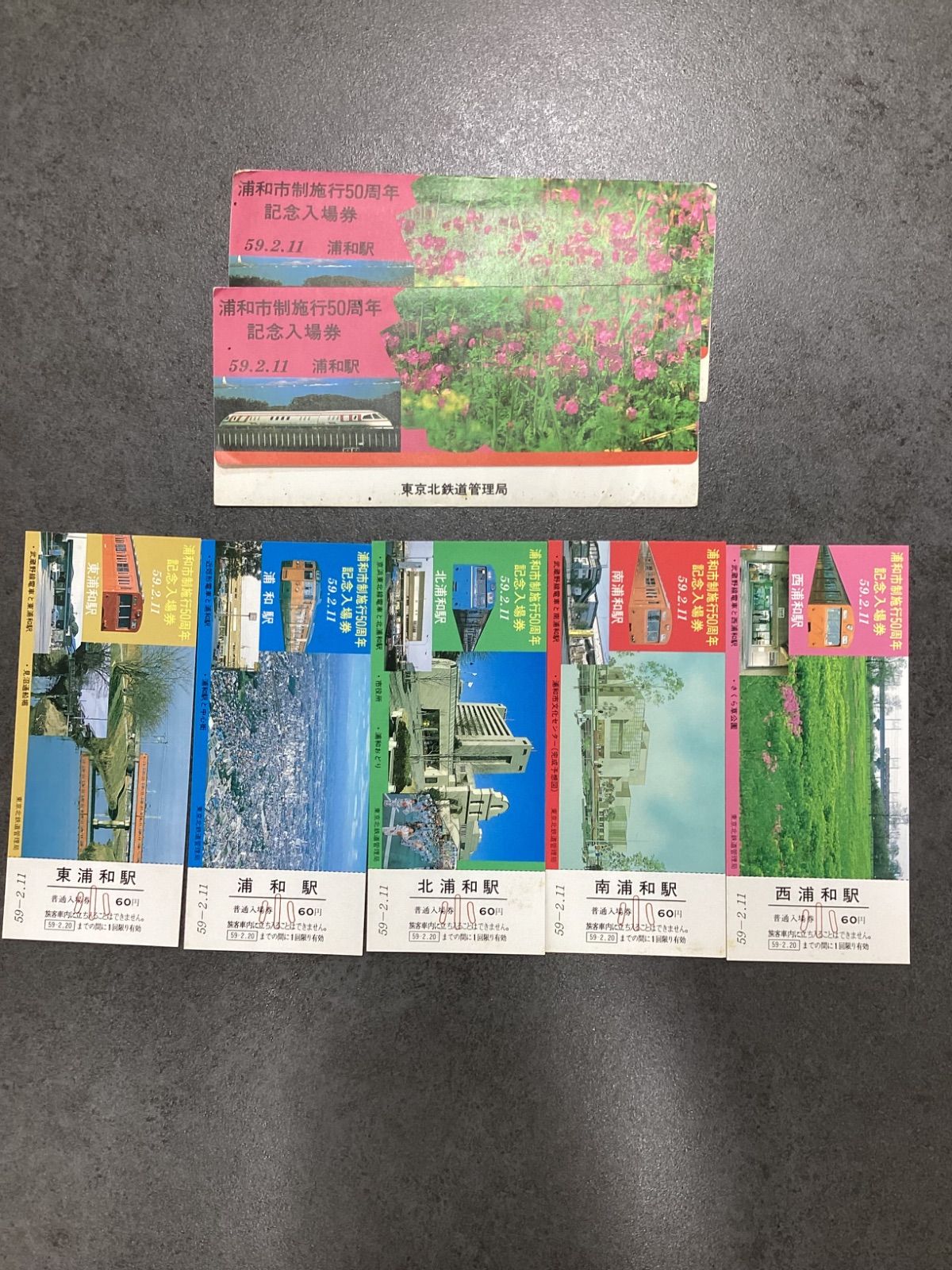 記念乗車券 鉄道各社セット まとめ売り - メルカリ