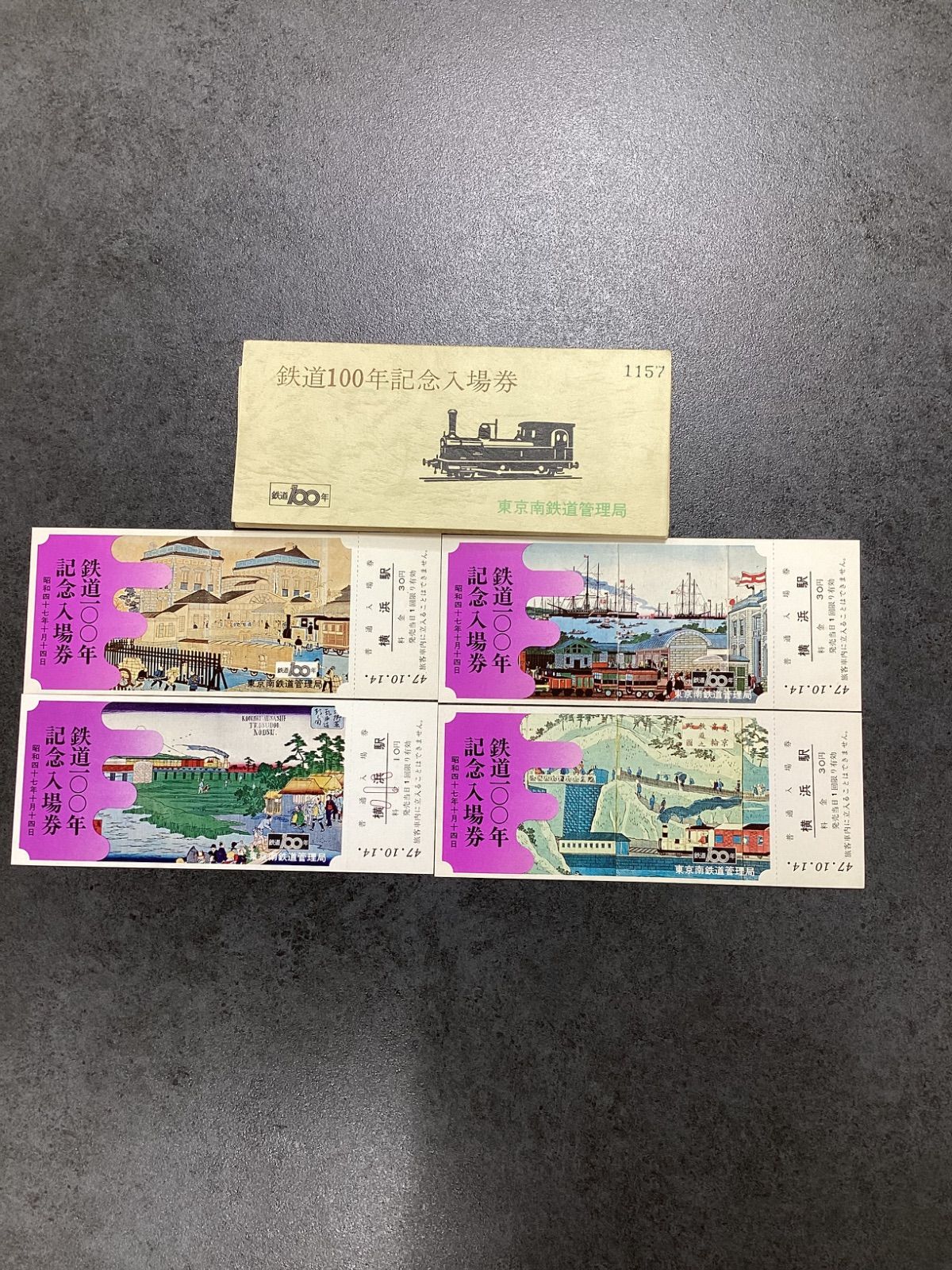 記念乗車券 1981年発行 鉄道グッズ 京成電鉄】 1981年 成田山参詣記念乗車券 NO 0131 - メルカリ