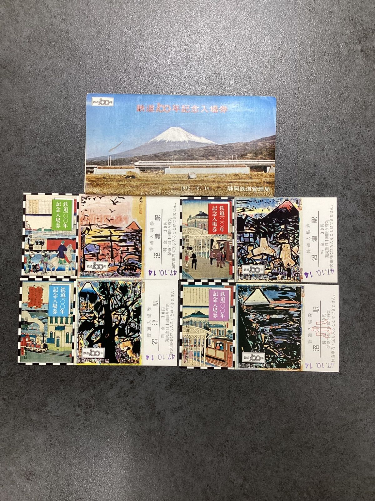 記念乗車券 鉄道各社セット まとめ売り - メルカリ