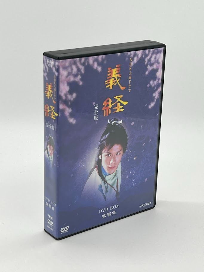 NHK 大河ドラマ 義経 完全版 第壱集 DVD-BOX 滝沢秀明主演