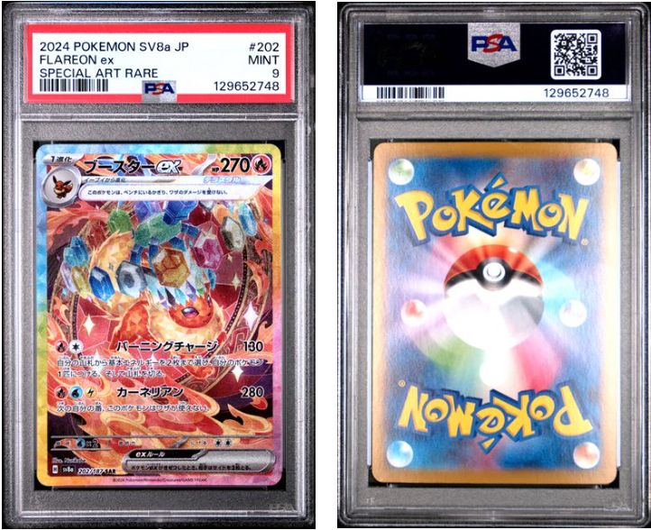 PSA9】ブースターex 202/187 SAR テラスタルフェス - メルカリ