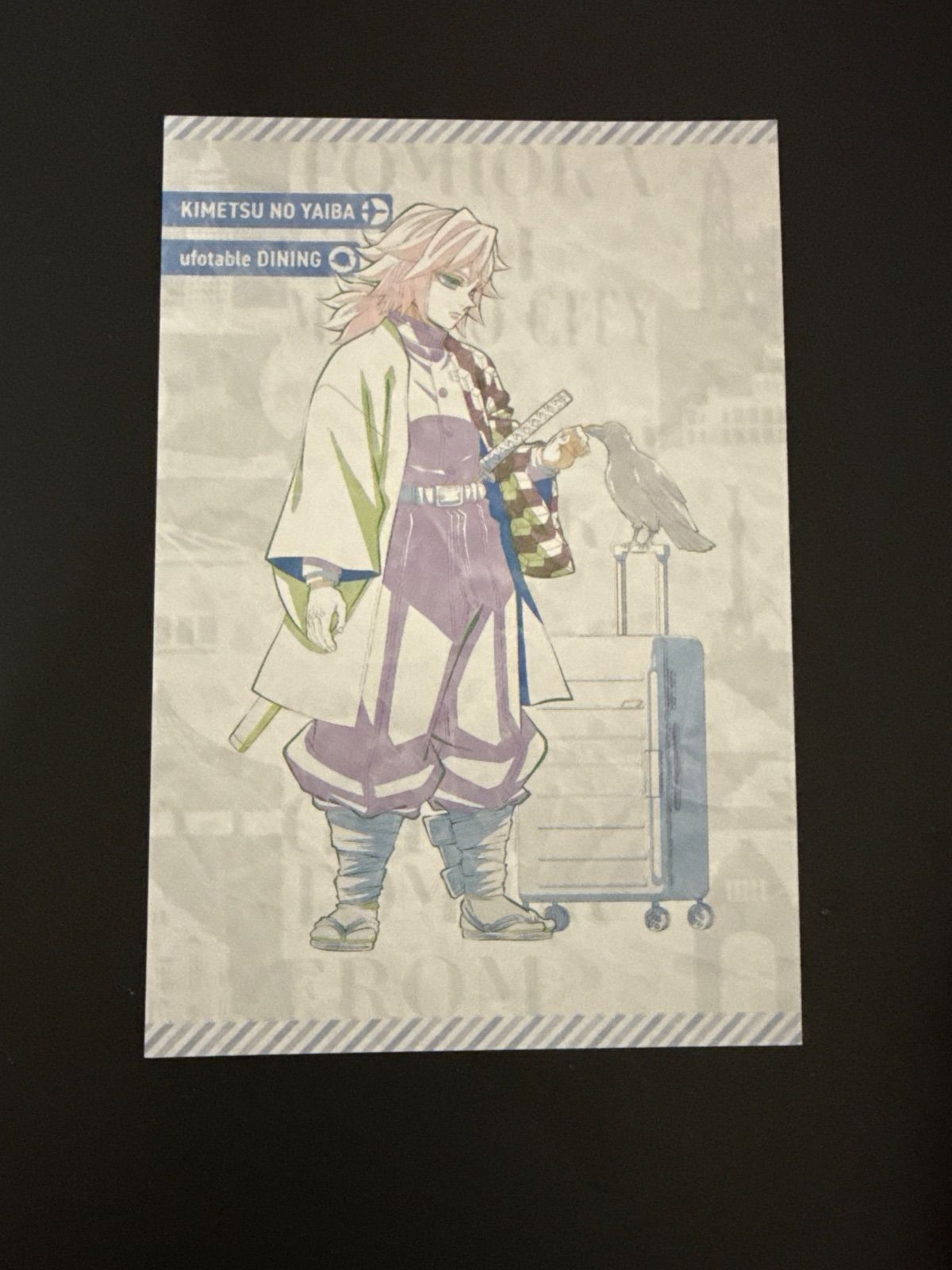 鬼滅の刃 ufotable DINING おすそ分け ポストカード 冨岡義勇 - メルカリ