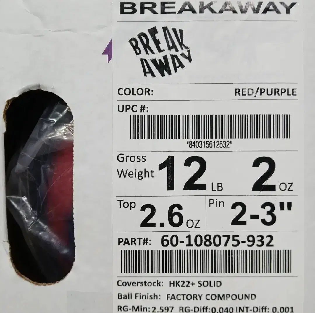  12パウンド レイ ディカル ブレーキ アウェー ボーリング 球 ボウリング スポーツ