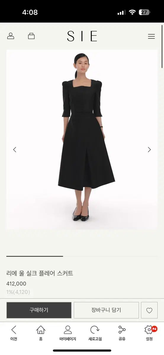 SIE SIE LEE ウール シルク フ スカート_ネイビーS