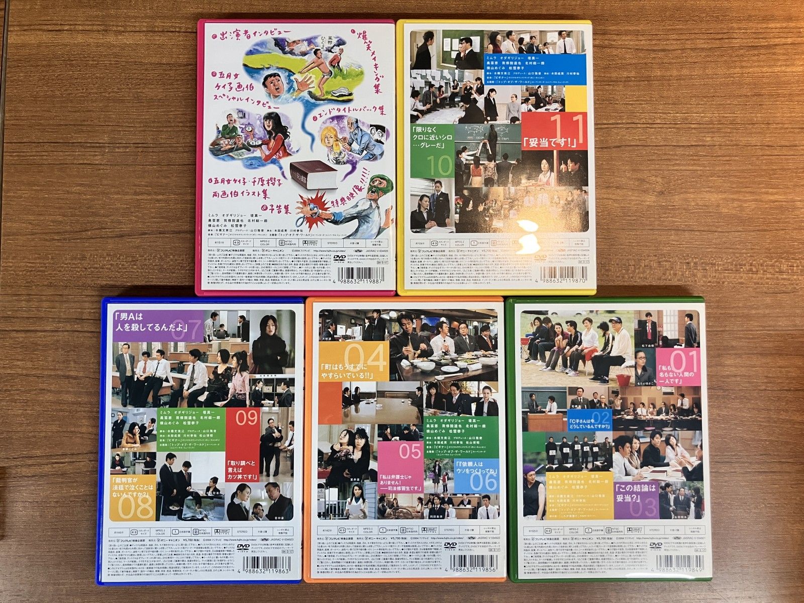 ☆ビギナー DVD-BOX (5DVD) PCBC-60044 美村里江 (ミムラ)、堤真一