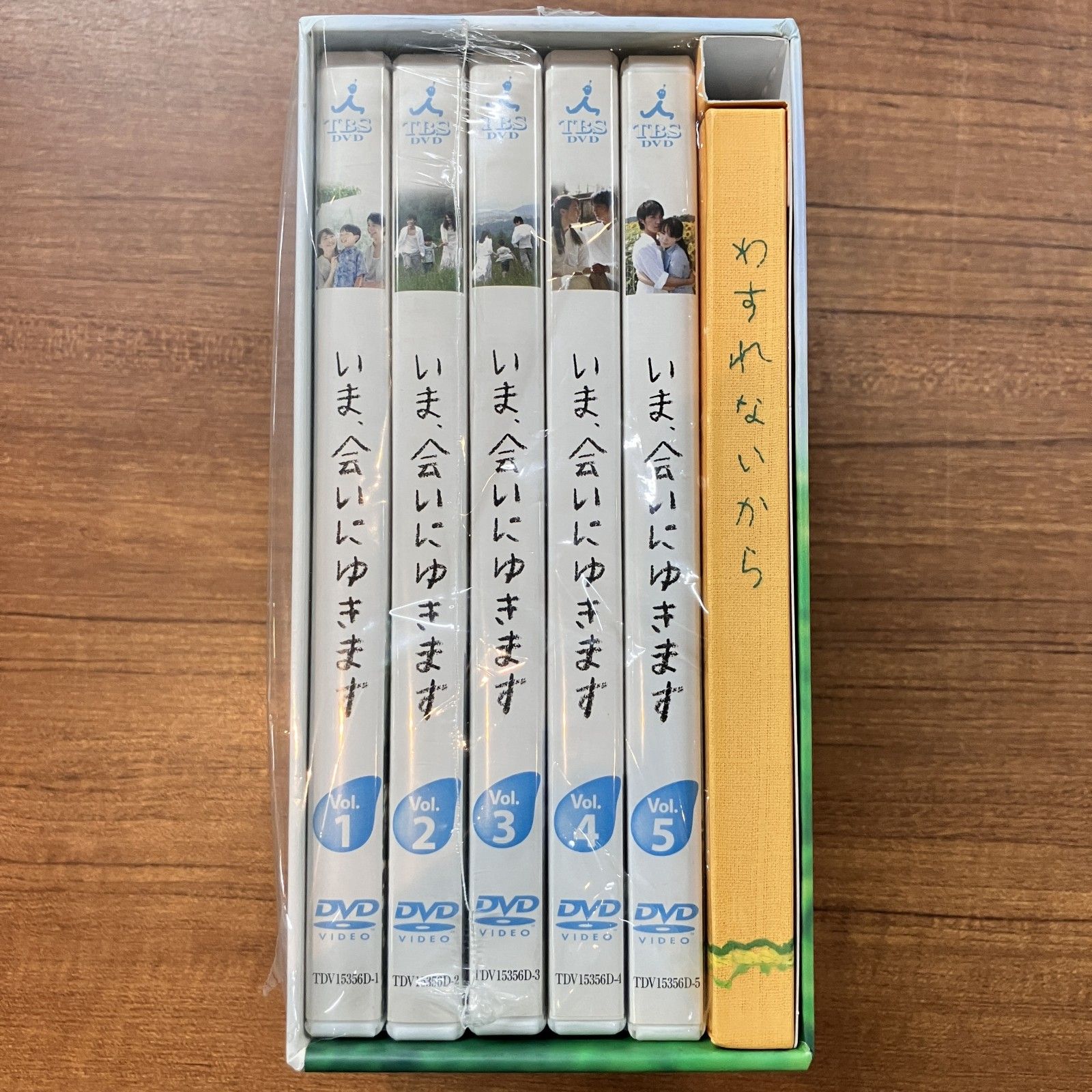 ☆いま、会いにゆきます 5巻BOX 初回限定特典澪の絵本付 (5DVD) TDV