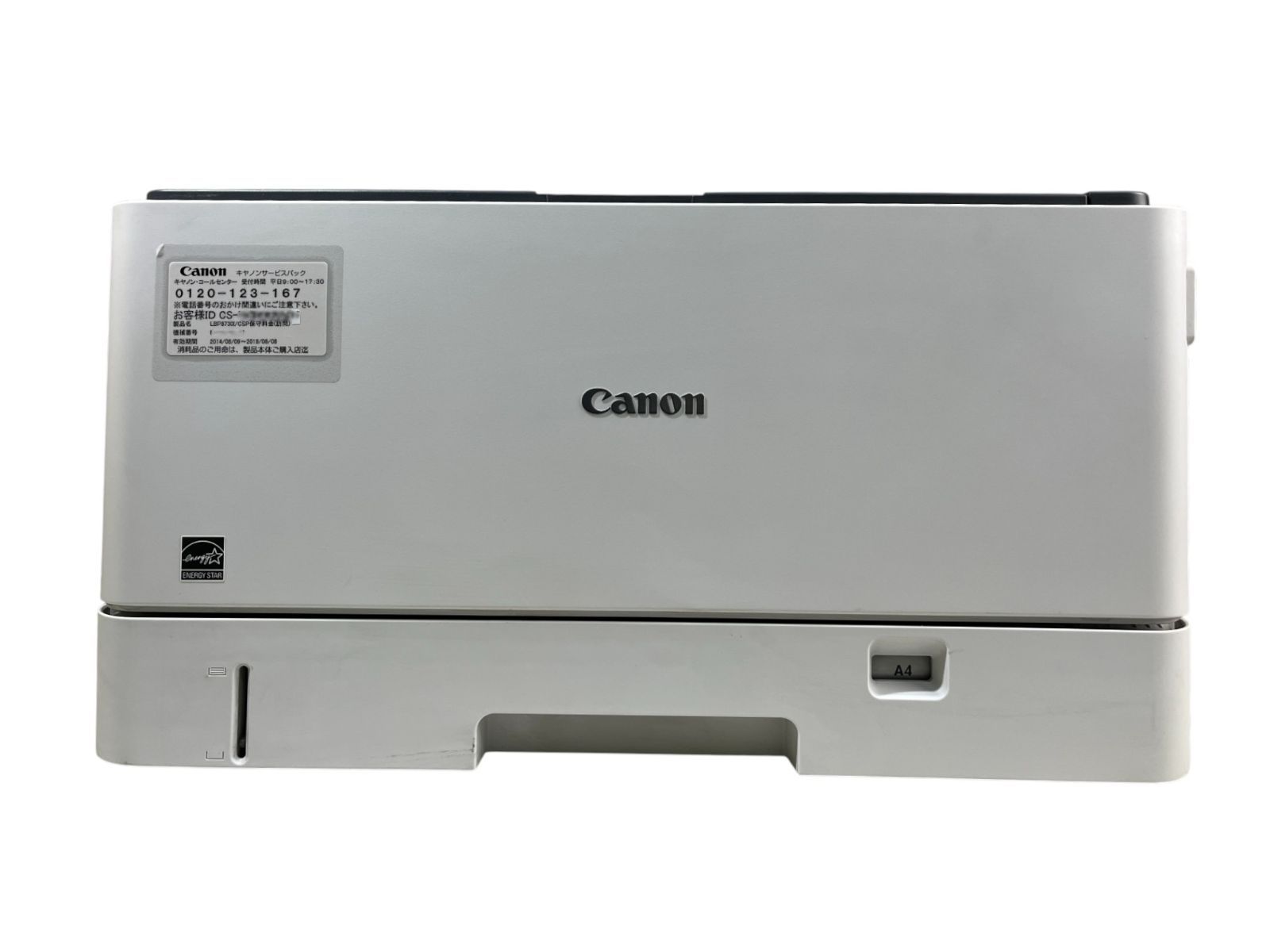 ! 印刷枚数 Canon キャノン LBP 8730 i A 3対応 USB LAN モノクロレーザープリンター トナー付き