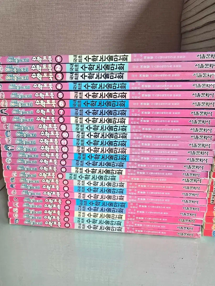 数学泥棒 数学論述漫画 1 80巻中 抜けあり 内容参照