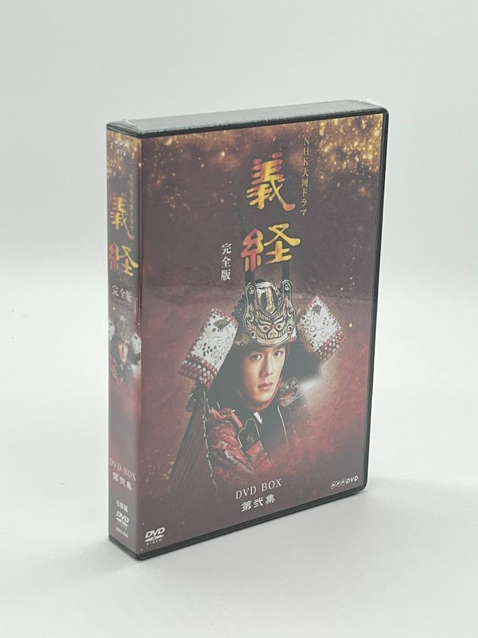 NHK 大河ドラマ 義経 完全版 第弐集 DVD-BOX 滝沢秀明主演