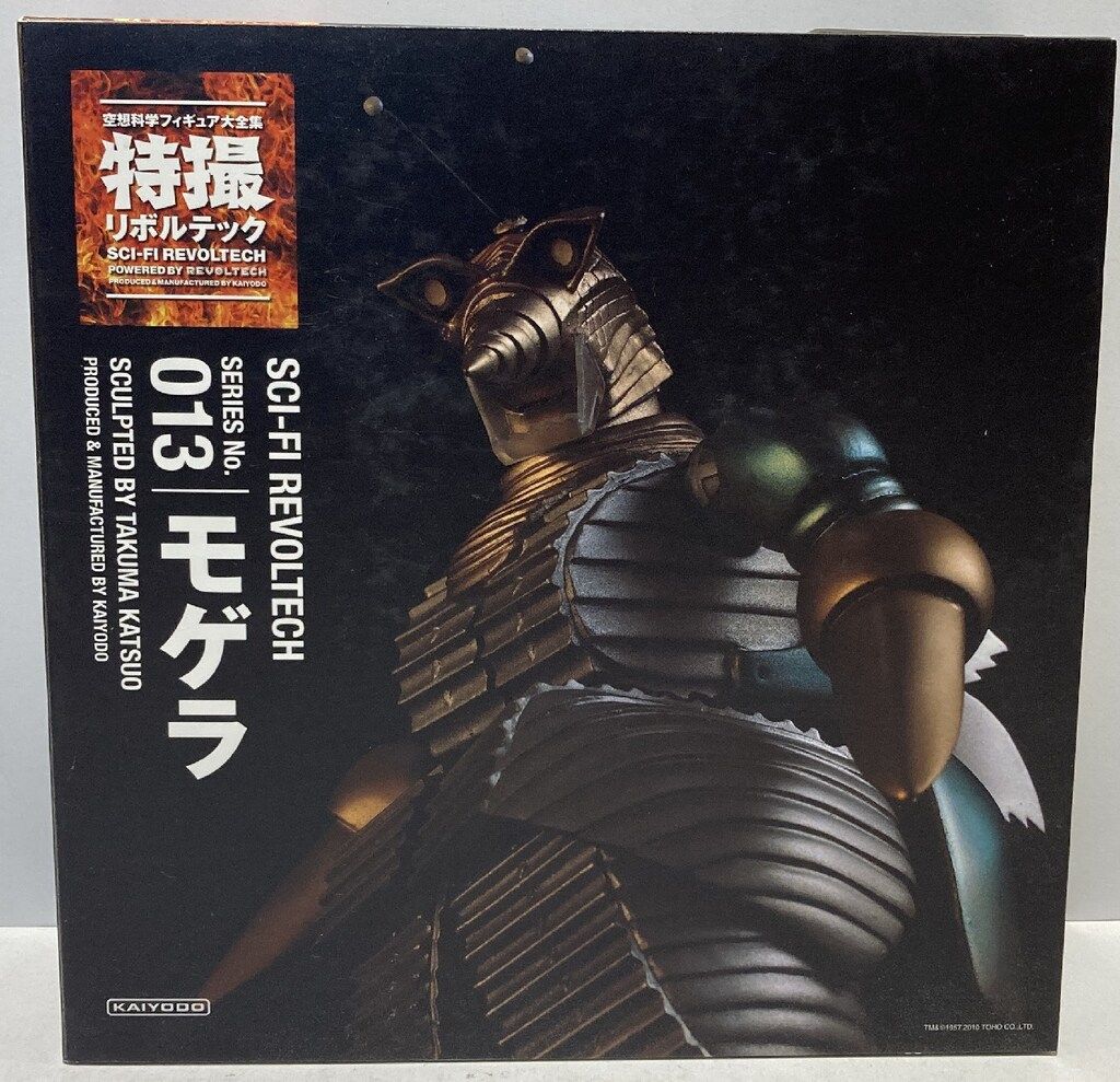 海洋堂 特撮リボルテック モゲラ 13 - メルカリ