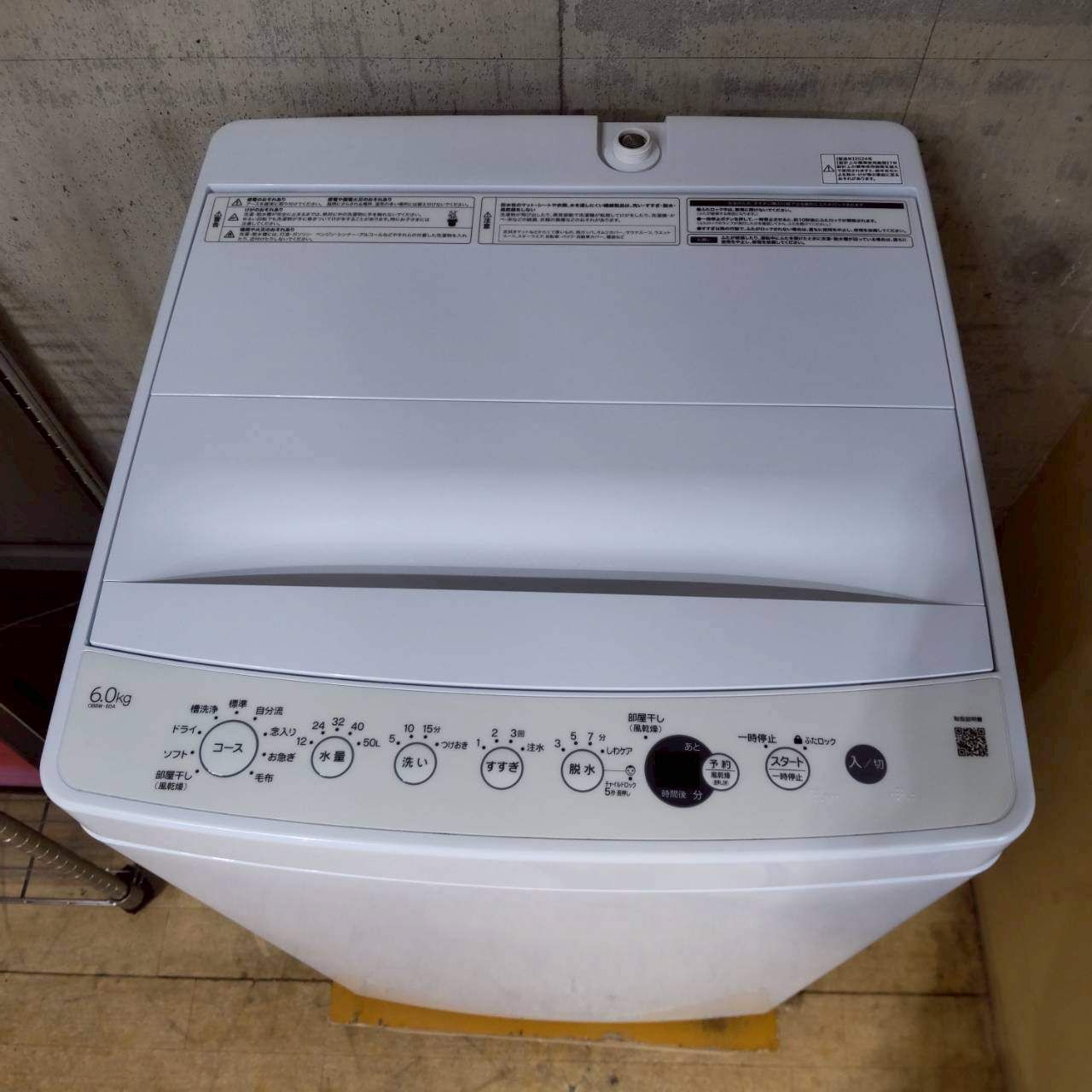 関東一円 ハイアール