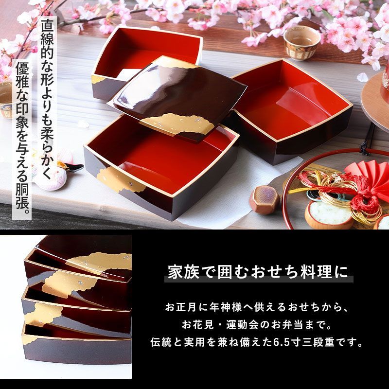 重箱 3段 6.5寸 19.5cm お重 山中塗 溜金雲 胴張 五人用 六人用 三段重箱 大きめ おせち おせち料理 お重箱 溜色 金 内朱 おしゃれ お正月 運動会 お花見 和風 5人 6人 三段 漆器 金雲 雲