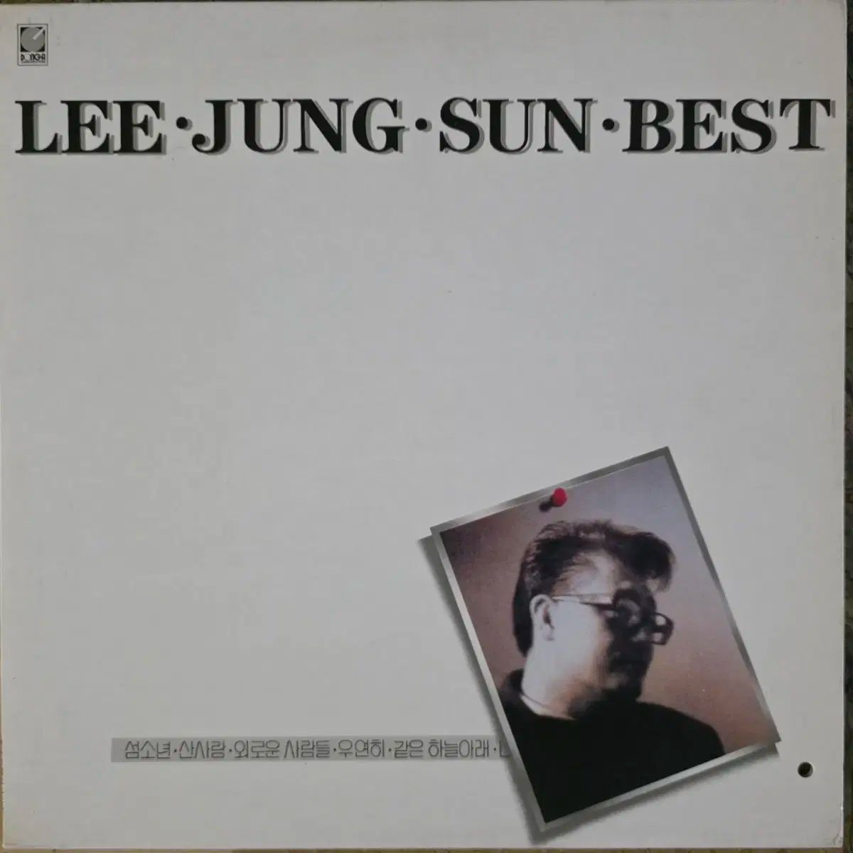 イ ジョンソン BEST 島っ子 お出かけ 山の人 早い LP