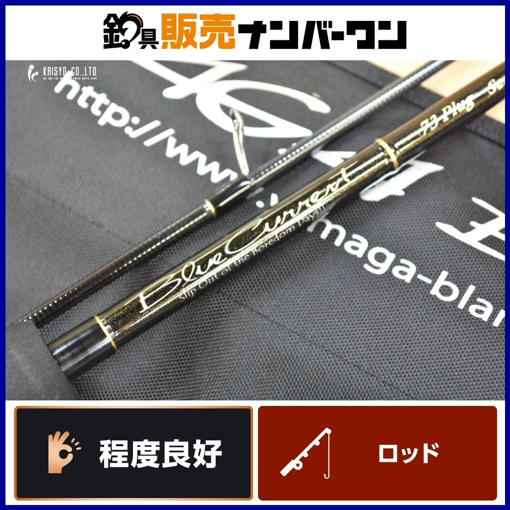 ヤマガブランクス ブルーカレント 73 プラグ シームレス TZ NANO YAMAGA Blanks BlueCurrent スピニング アジング メバリ ライトゲーム