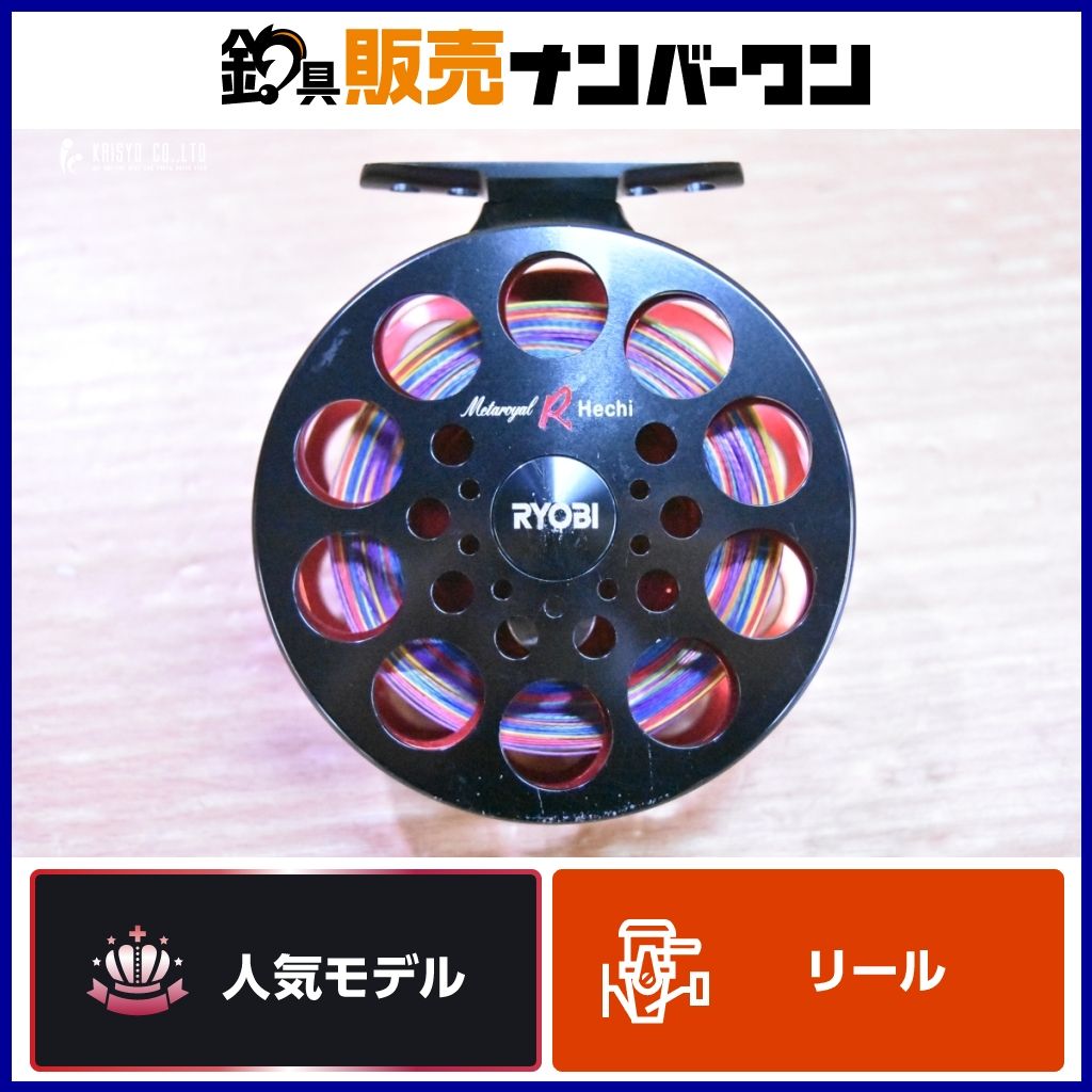 メタロイヤルヘチ85Ⅱ　ヘチ用リール　リョービ メタロイヤルヘチ85Ⅱ ヘチ用リール リョービ リョービ】 メタロイヤル
