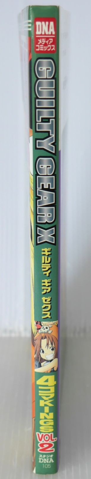 初版 絶版 ギルティギアゼクス 4コマKINGS VOL.2 - Guilty Gear X By