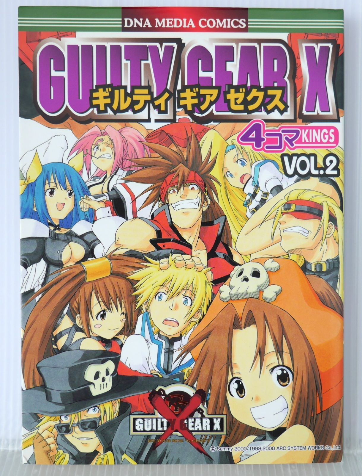 初版 絶版 ギルティギアゼクス 4コマKINGS VOL.2 - Guilty Gear X By