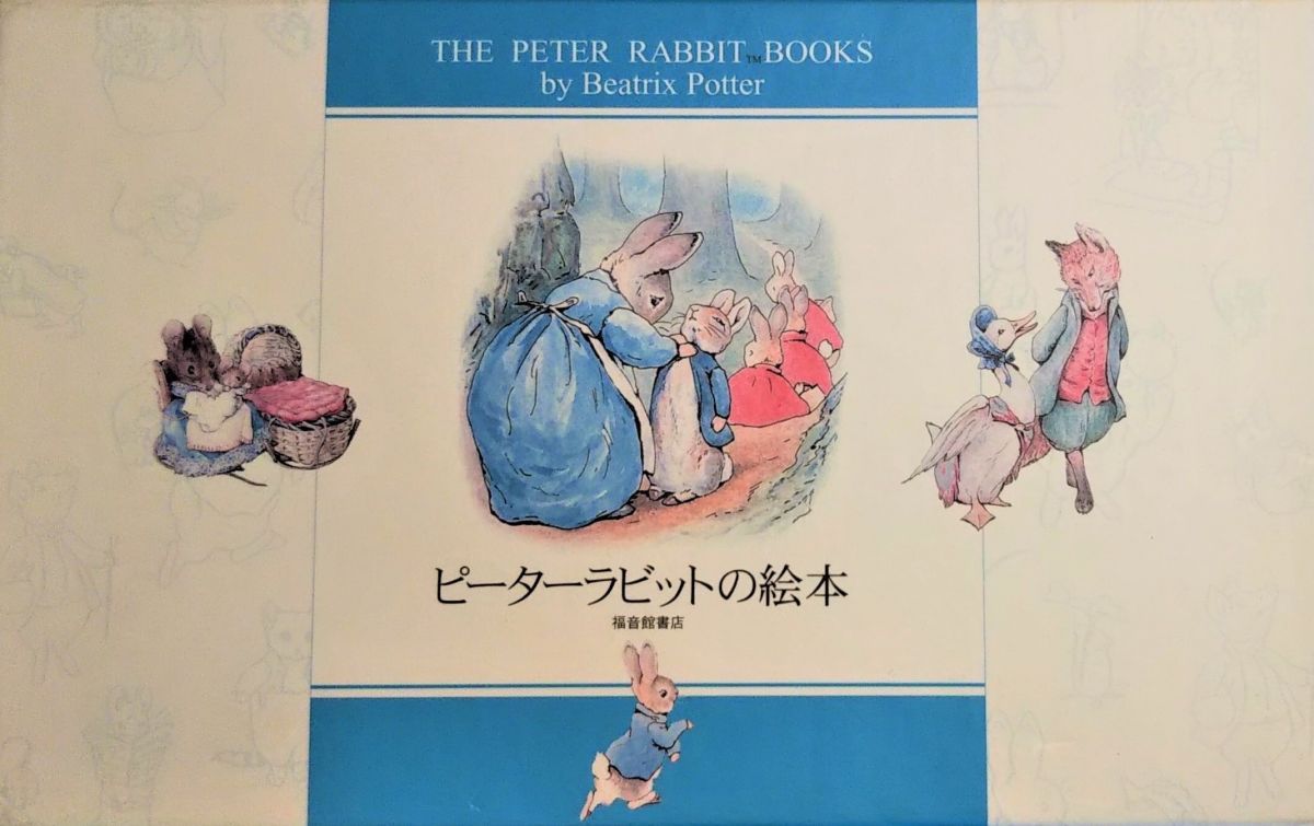 ピーターラビットの絵本 全24巻 贈り物セット - メルカリ