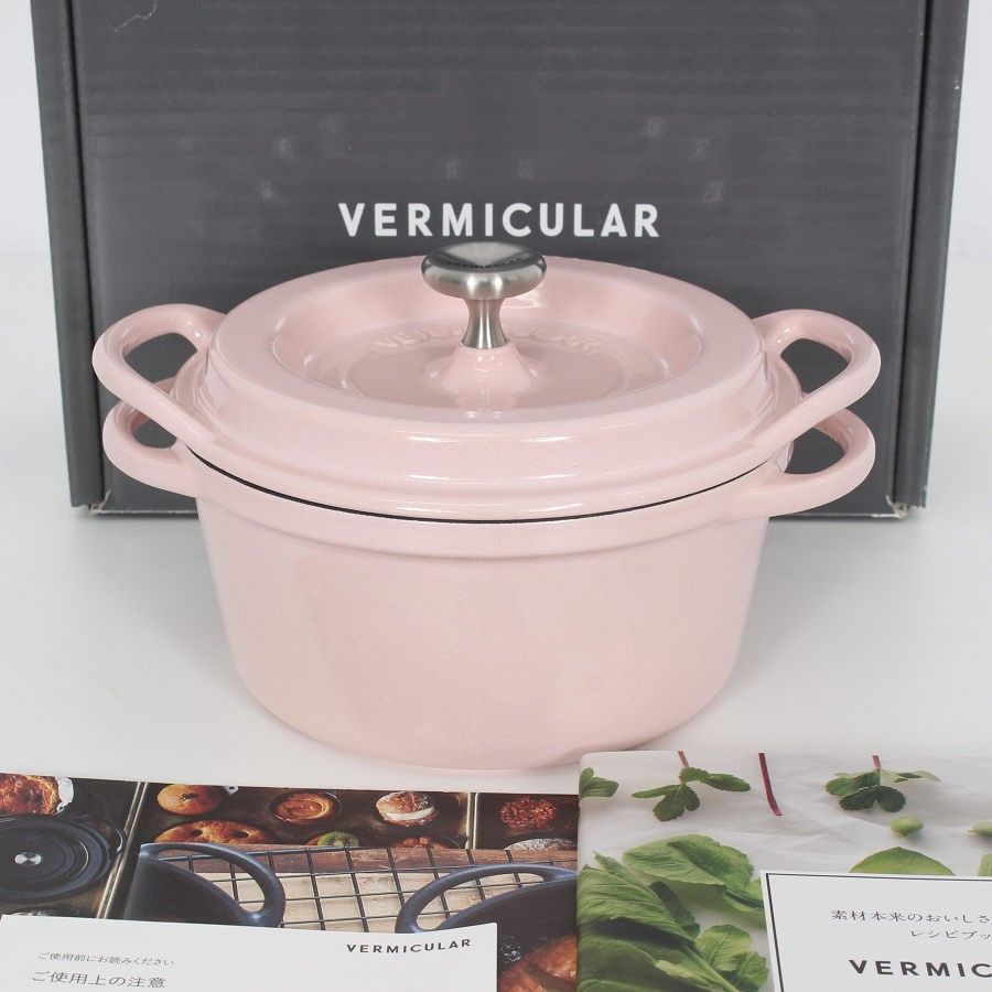 バーミキュラ オーブンポットラウンド 14cm PNK14R パールピンク 無水 ホーロー 両手鍋 本体