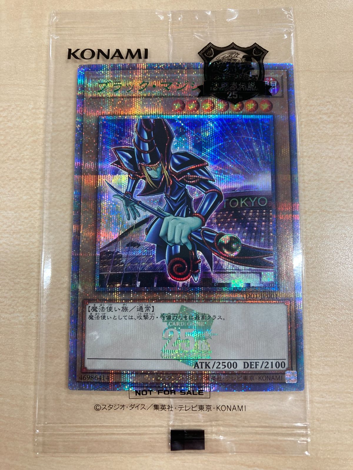 遊戯王 カード プレイ 傷なしも 遊戯王OCG ブラック・マジシャン【東京ドームGREEN】【状態：A 】