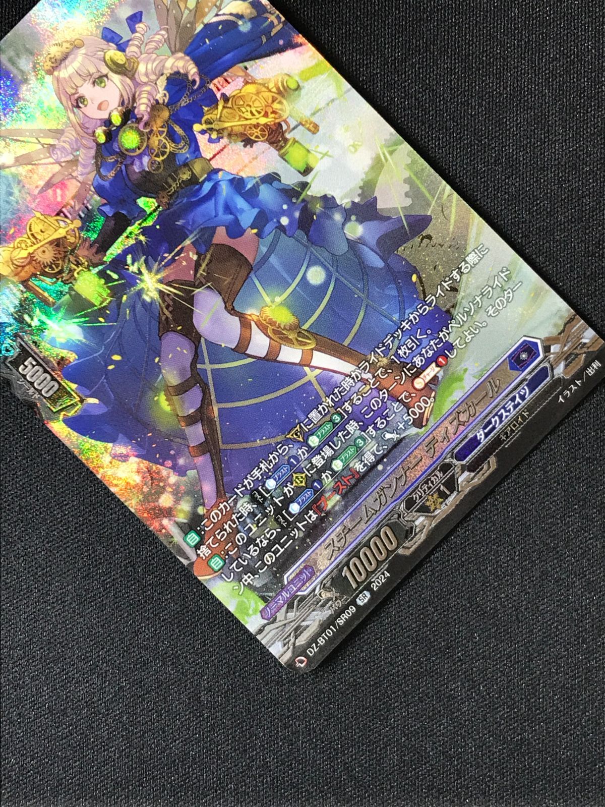 ヴァンガード　スチームガンナー・ティズカール 心の開捧 フィリィア　8枚セット スチームガンナーティズカール【SR】{DZ-BT01/SR09}《ダークステイツ