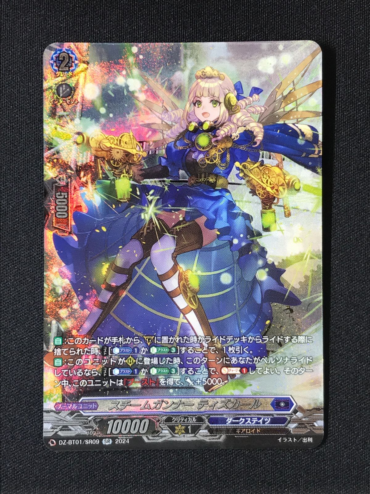 ヴァンガード　スチームガンナー・ティズカール 心の開捧 フィリィア　8枚セット ヴァンガード スチームガンナー・ティズカール 心の開捧 フィリィア 8