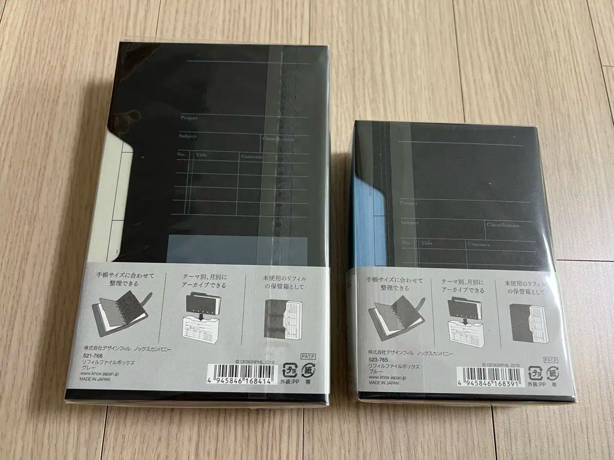 6穴ダイアリーリフィルファイルボックス