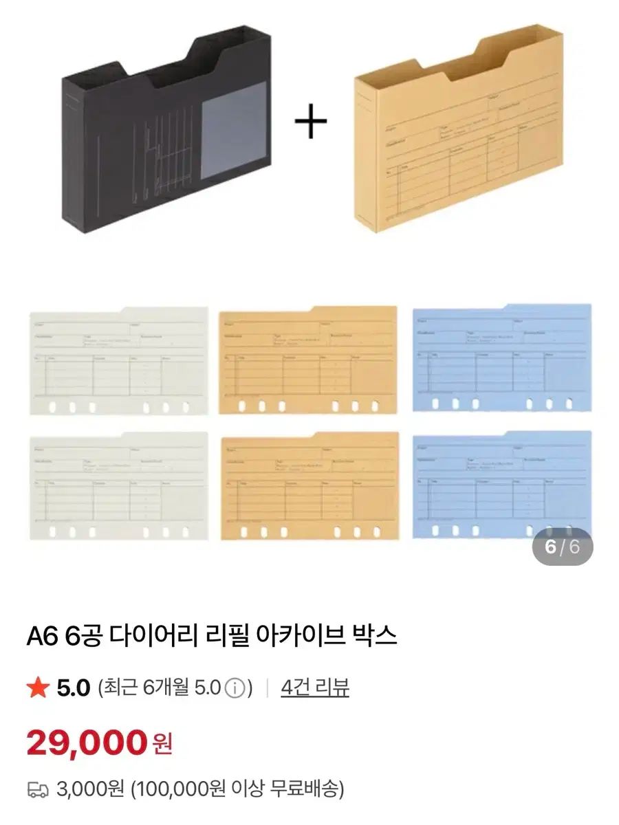  6穴ダイアリーリフィルファイルボックス 語学 辞書 学習参考書 本